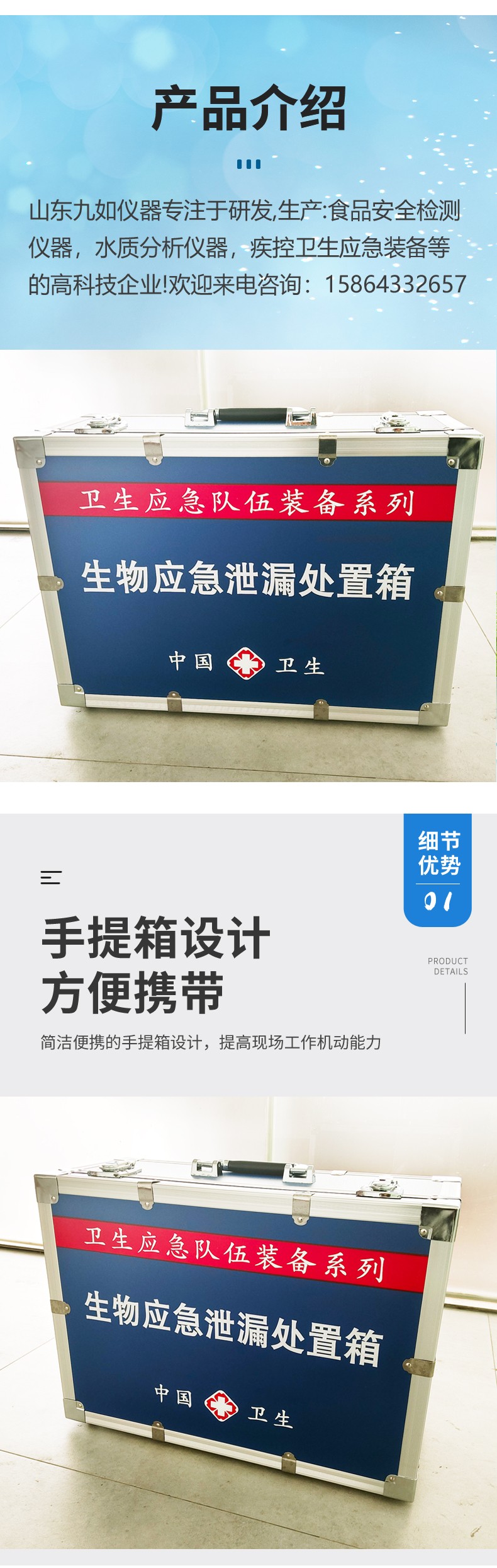 生物應(yīng)急泄漏處置箱