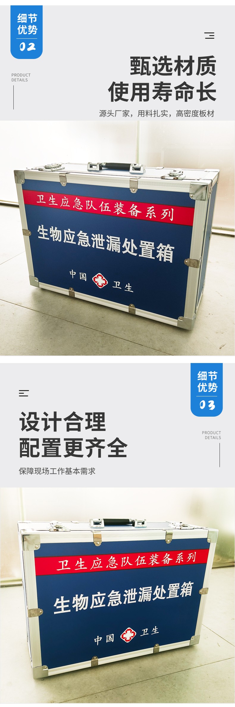 生物應(yīng)急泄漏處置箱