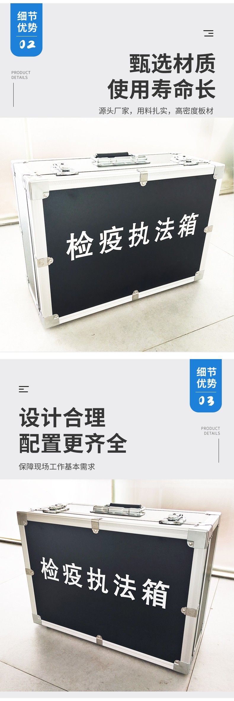 檢疫執(zhí)法箱