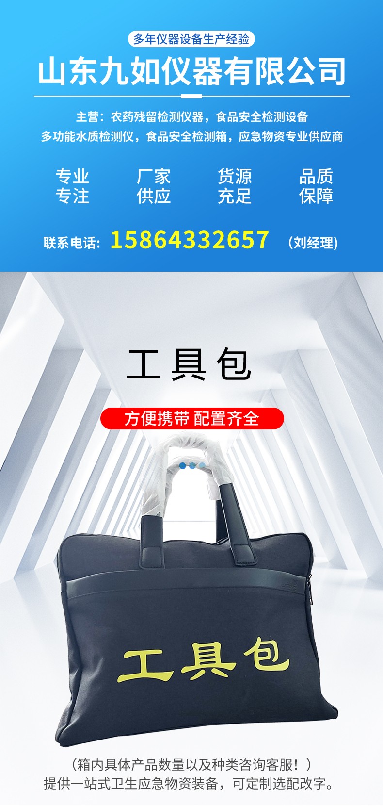 工具包