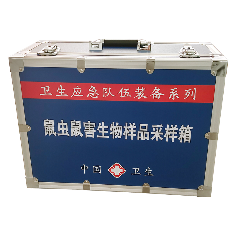鼠蟲(chóng)鼠害生物樣品采樣箱